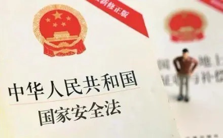 国家安全网站宣传26.4.13图4.JPG