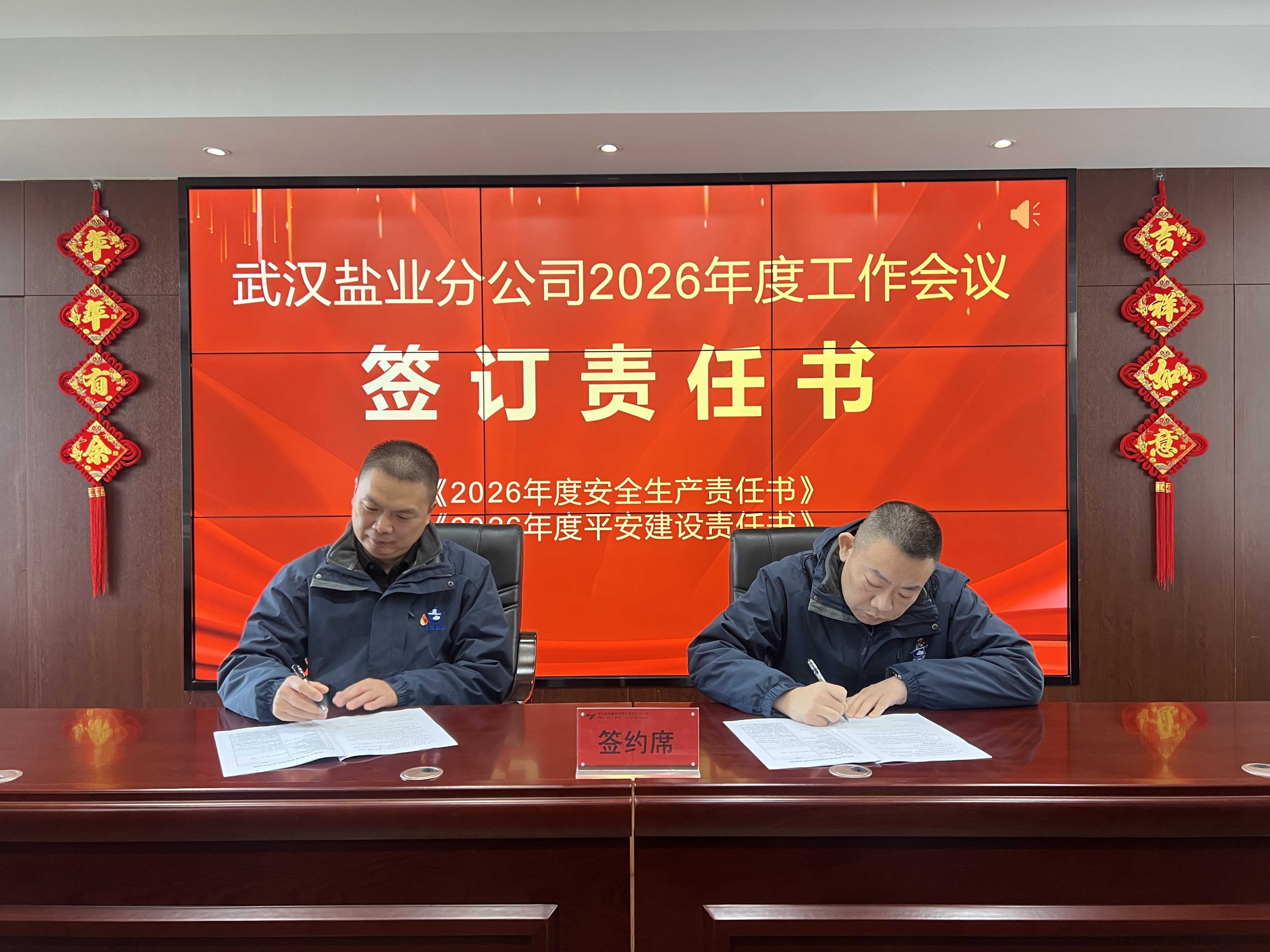 07-IMG_5042(责任书5-吴铭 签).JPG